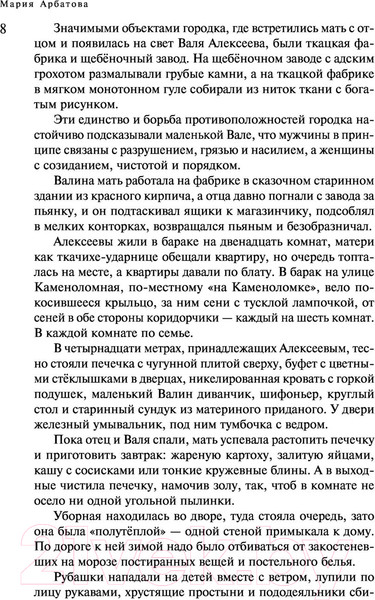 Изображение товара Книга Эксмо Вышивка по ворованной ткани (Арбатова М.И.)