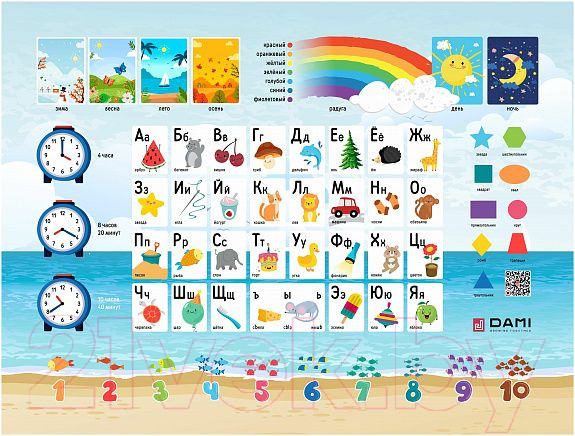 Изображение товара Комплект мебели с детским столом Дэми Азбука (желтый)