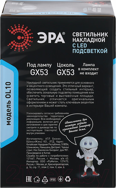 Изображение товара Точечный светильник ЭРА OL10 LD GX53 BK / Б0050268