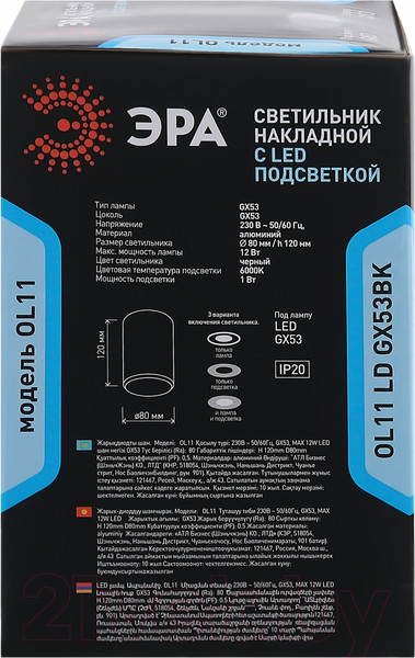 Изображение товара Точечный светильник ЭРА OL11 LD GX53 BK / Б0050270