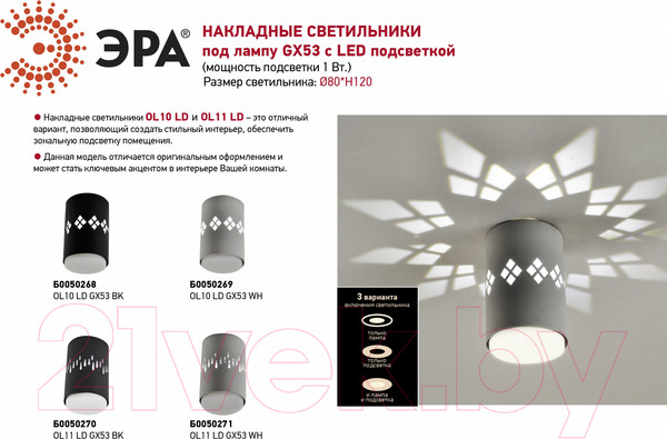 Изображение товара Точечный светильник ЭРА OL11 LD GX53 BK / Б0050270