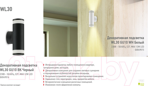 Изображение товара Бра ЭРА WL30 GU10 BK / Б0049016