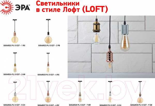 Изображение товара Потолочный светильник ЭРА PL13 E27-4 RG / Б0048525