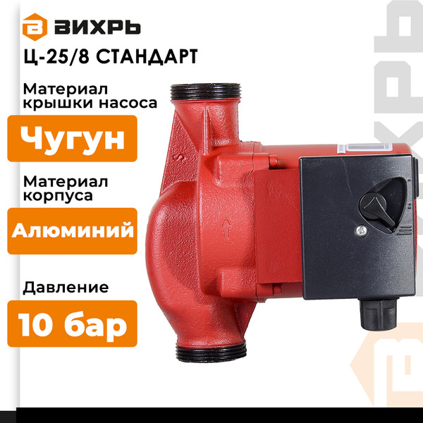 Изображение товара Циркуляционный насос Вихрь Стандарт Ц-25/8 (68/7/11)