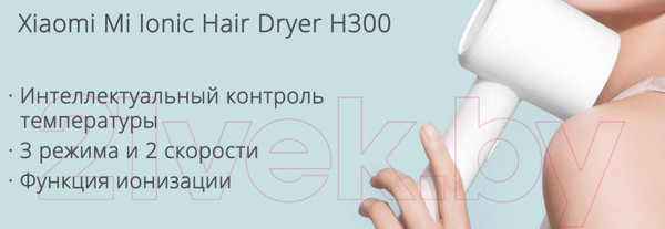 Изображение товара Фен Xiaomi Mi Ionic Hair Dryer H300 / BHR5081GL (белый)