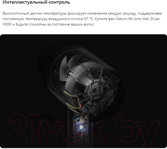 Изображение товара Фен Xiaomi Mi Ionic Hair Dryer H300 / BHR5081GL (белый)