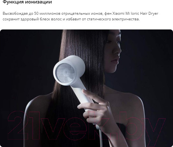 Изображение товара Фен Xiaomi Mi Ionic Hair Dryer H300 / BHR5081GL (белый)