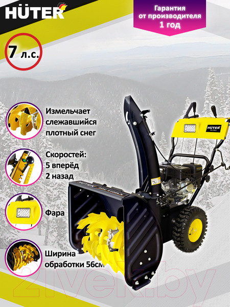 Изображение товара Снегоуборщик бензиновый Huter SGC 4100LX (70/7/26)