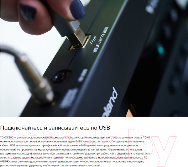 Изображение товара Ударная установка электронная Roland TD-07DMK