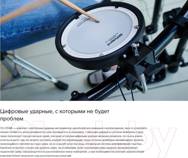 Изображение товара Ударная установка электронная Roland TD-07DMK