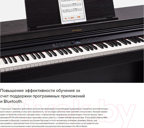 Изображение товара Цифровое фортепиано Roland RP701-WH