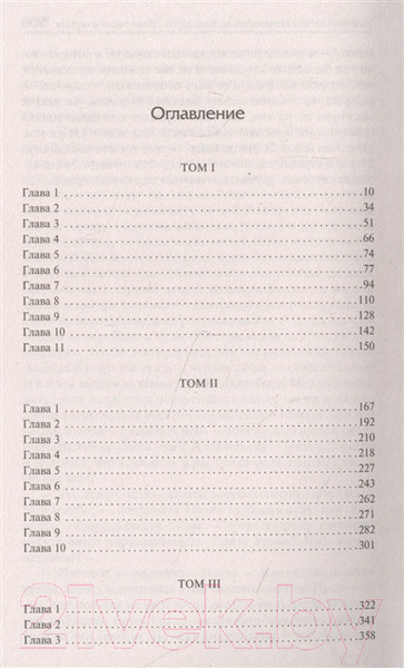 Изображение товара Книга АСТ Итальянец, или Исповедальня кающихся, облаченных в черное (Радклиф А.)