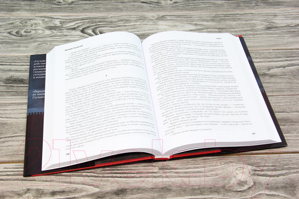 Изображение товара Художественная книга АСТ Пост (Глуховский Д. А.)