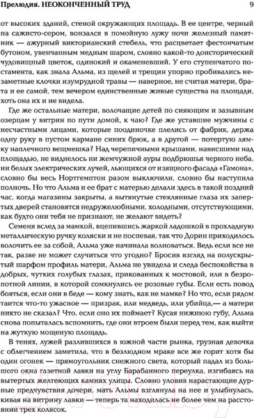 Изображение товара Книга АСТ Иерусалим (Мур А.)