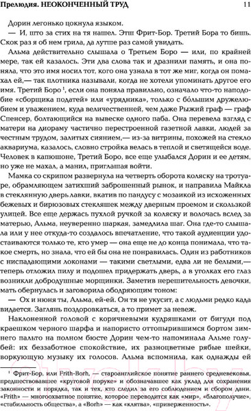 Изображение товара Книга АСТ Иерусалим (Мур А.)