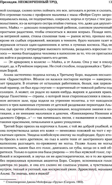 Изображение товара Книга АСТ Иерусалим (Мур А.)
