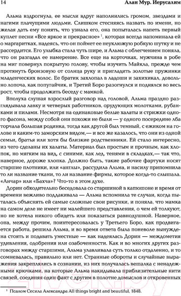 Изображение товара Книга АСТ Иерусалим (Мур А.)