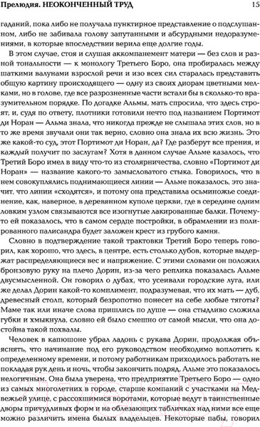 Изображение товара Книга АСТ Иерусалим (Мур А.)