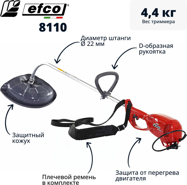 Изображение товара Триммер электрический Efco 8110 (60059012)