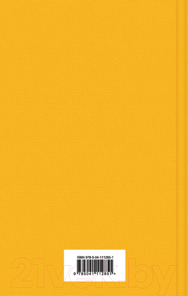 Изображение товара Книга Эксмо Граф Монте-Кристо. Том 1 (Дюма А.)