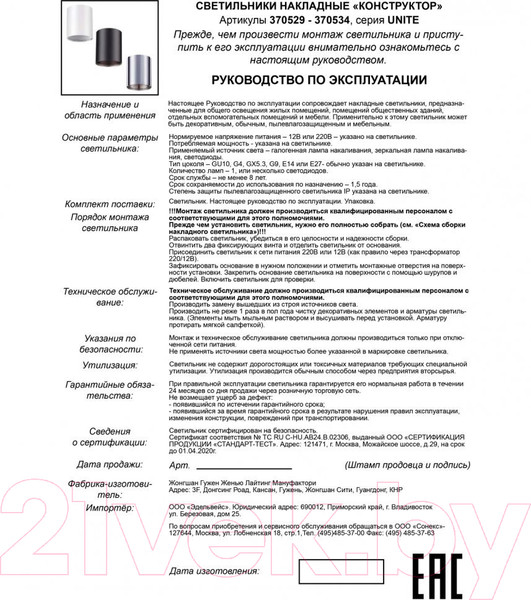 Изображение товара Кольцо декоративное для светильника Novotech Unite 370536