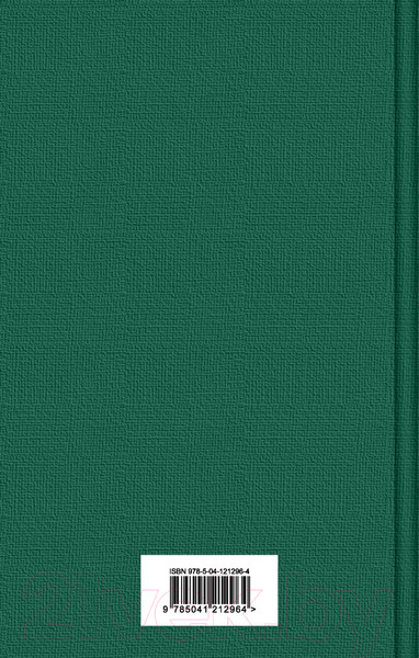 Изображение товара Книга Эксмо Двойник. Повести (Достоевский Ф. М.)