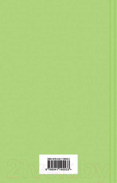 Изображение товара Книга Эксмо Жизнь прекрасна! Юмористические рассказы (Чехов А. П.)