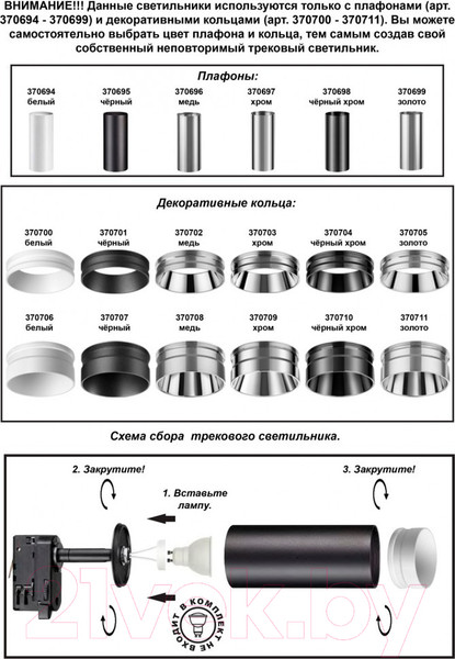 Изображение товара Кольцо декоративное для светильника Novotech Unite 370706