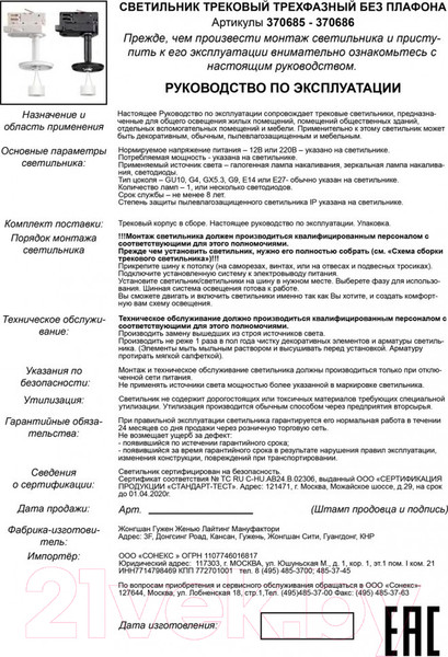Изображение товара Кольцо декоративное для светильника Novotech Unite 370706