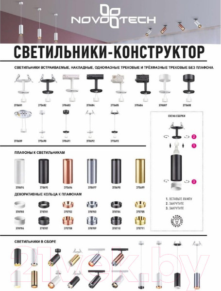 Изображение товара Кольцо декоративное для светильника Novotech Unite 370706