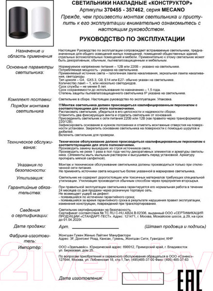 Изображение товара Кольцо декоративное для светильника Novotech Mecano 370457