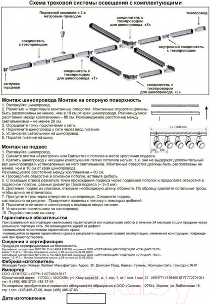 Изображение товара Крепление для шинопровода Novotech 135018