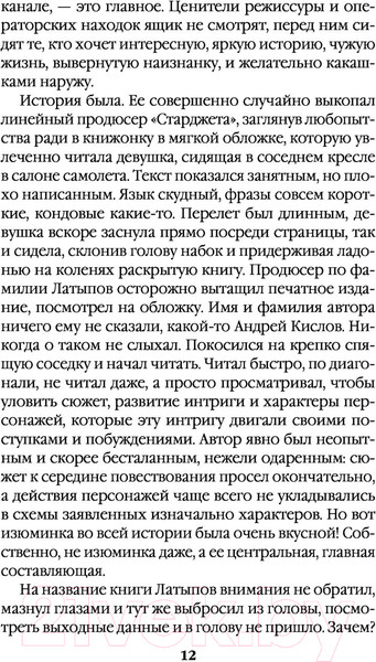 Изображение товара Книга Эксмо Безупречная репутация. Том 1. Больше чем детектив (Маринина А.)