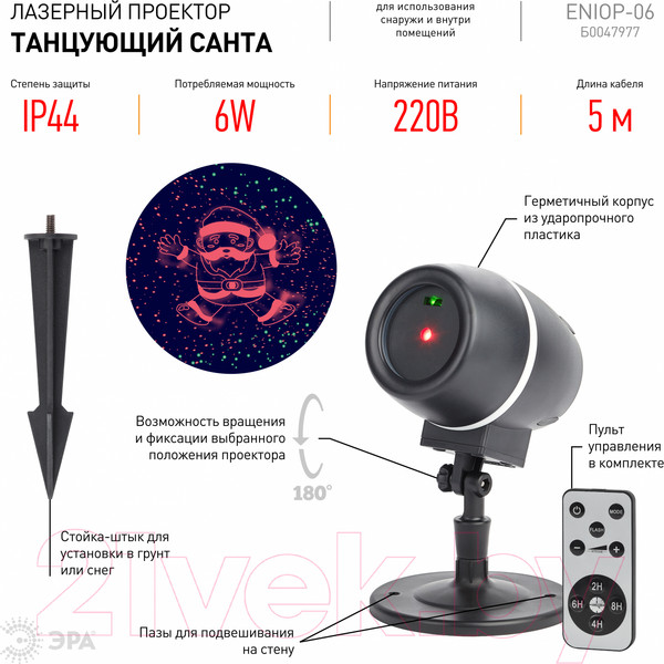 Изображение товара Лазерный проектор ЭРА Laser Танцующий Санта / Б0047977