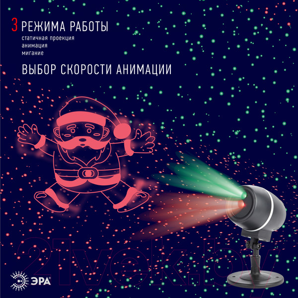 Изображение товара Лазерный проектор ЭРА Laser Танцующий Санта / Б0047977