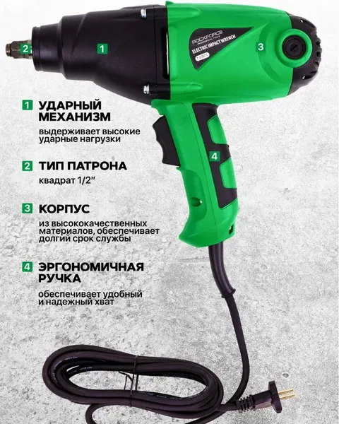 Изображение товара Гайковерт RockForce RF-F-03071 (50167)