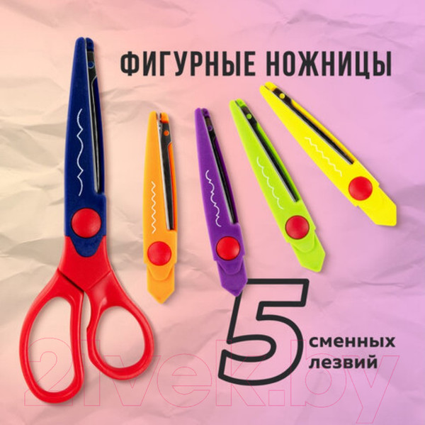 Изображение товара Ножницы канцелярские Остров Сокровищ 236782 (со сменными лезвиями)