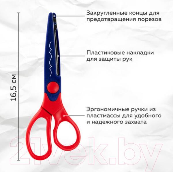 Изображение товара Ножницы канцелярские Остров Сокровищ 236782 (со сменными лезвиями)