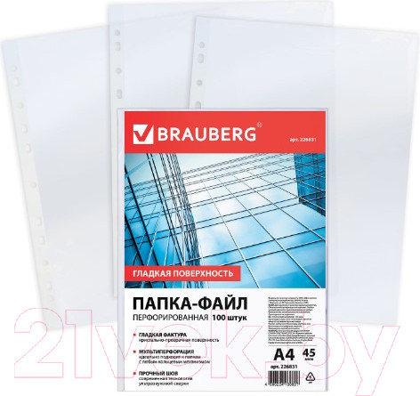 Изображение товара Набор файлов Brauberg 226831 (100шт)