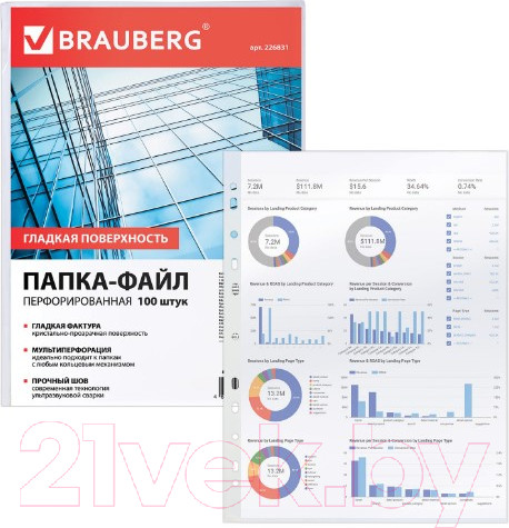 Изображение товара Набор файлов Brauberg 226831 (100шт)