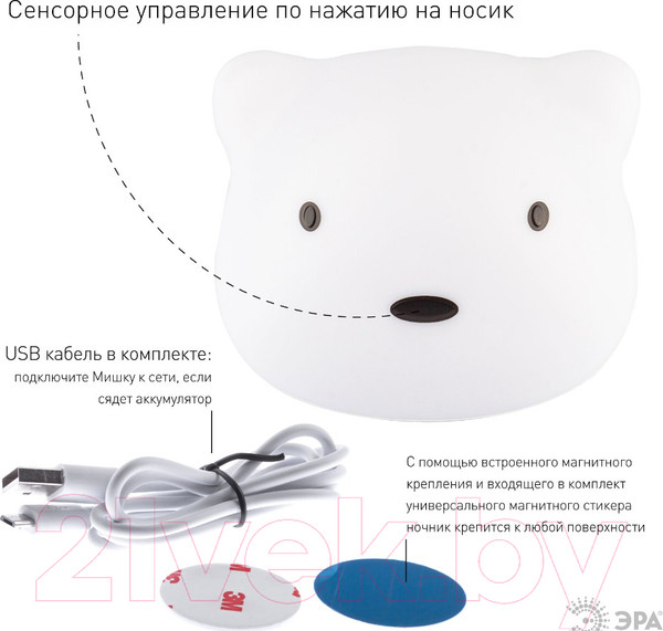 Изображение товара Ночник ЭРА NLED-465-1W-W / Б0049341 (белый)