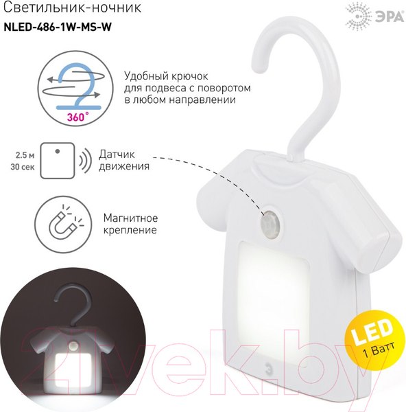 Изображение товара Ночник ЭРА NLED-486-1W-MS-W / Б0049345 (белый)