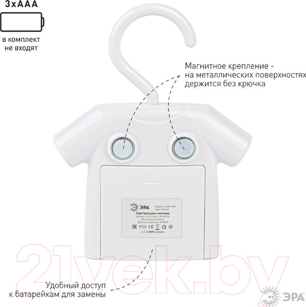 Изображение товара Ночник ЭРА NLED-486-1W-MS-W / Б0049345 (белый)