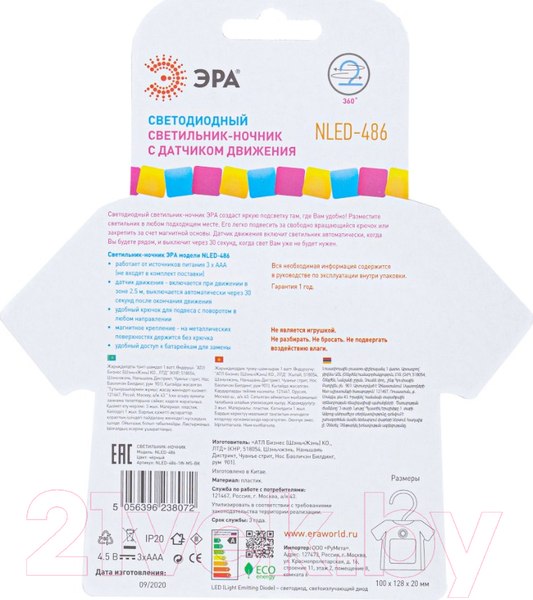 Изображение товара Ночник ЭРА NLED-486-1W-MS-W / Б0049345 (белый)