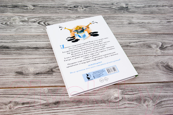 Изображение товара Книга АСТ Аля, Кляксич и буква А. Лучшие книги художника (Токмакова И. П.)