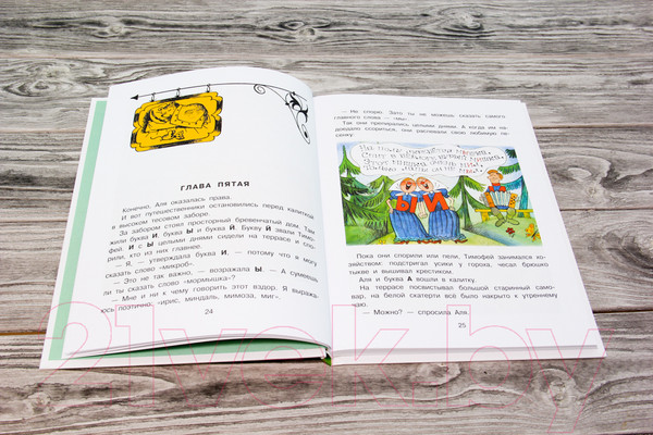 Изображение товара Книга АСТ Аля, Кляксич и буква А. Лучшие книги художника (Токмакова И. П.)