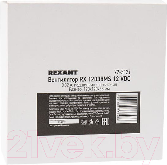 Изображение товара Вентилятор для корпуса Rexant RX 12038MS 12VDC / 72-5121