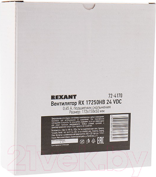 Изображение товара Вентилятор для корпуса Rexant RX 17250HB 24VDC / 72-4170