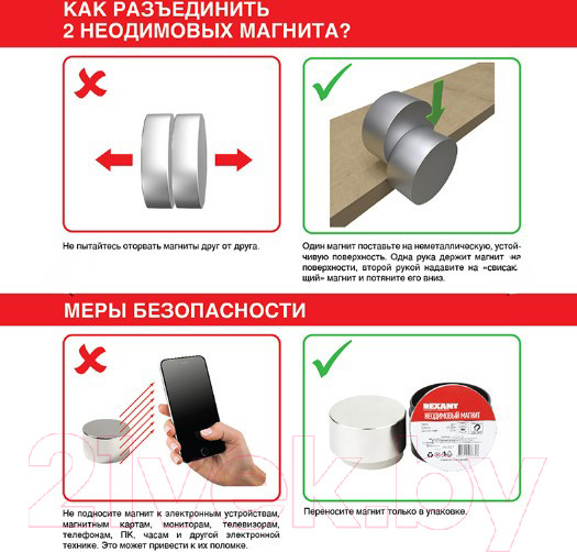 Изображение товара Неодимовый магнит Rexant 72-3114