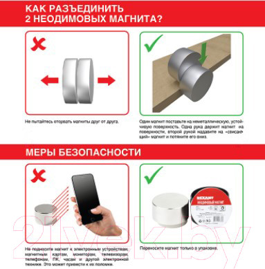 Изображение товара Неодимовый магнит Rexant 72-3111-1